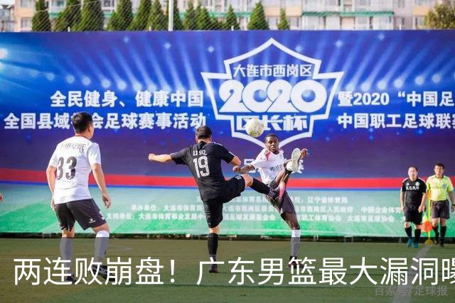 两连败崩盘!广东男篮最大漏洞曝光,40岁威姆斯请缨出山救主