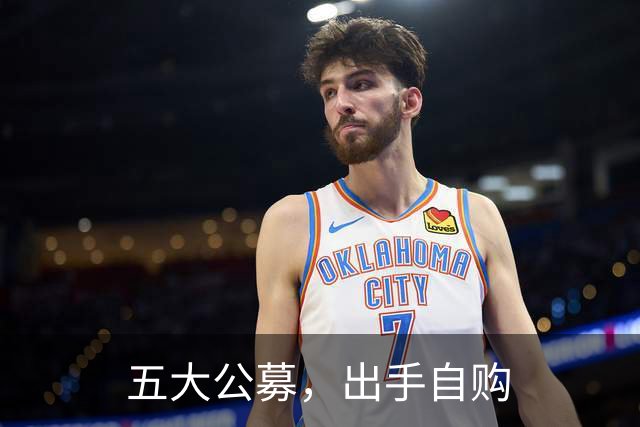 五大公募，出手自购