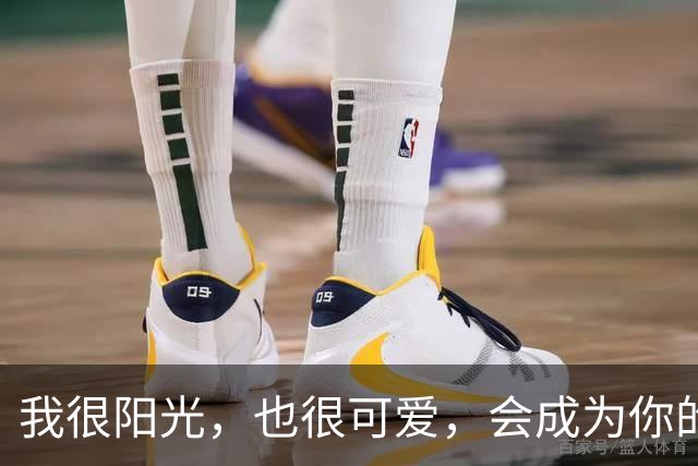 我很阳光,也很可爱,会成为你的小公主吗